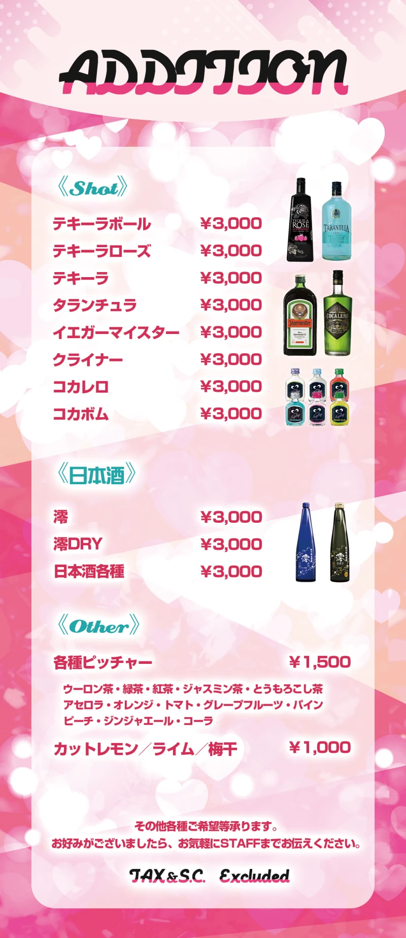 料金システム3