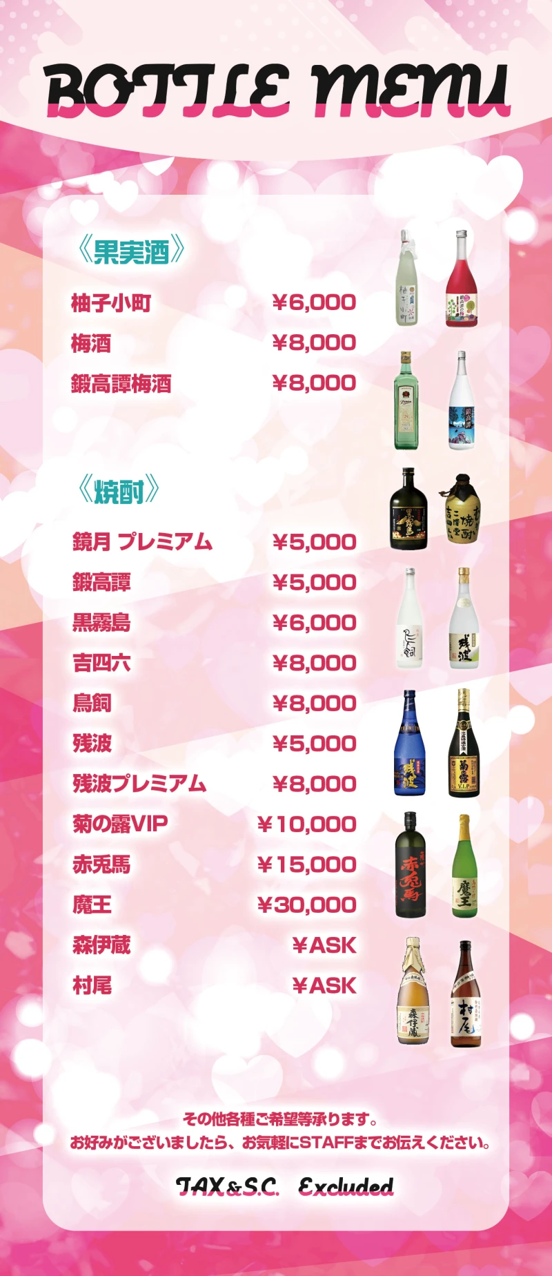 料金システム4