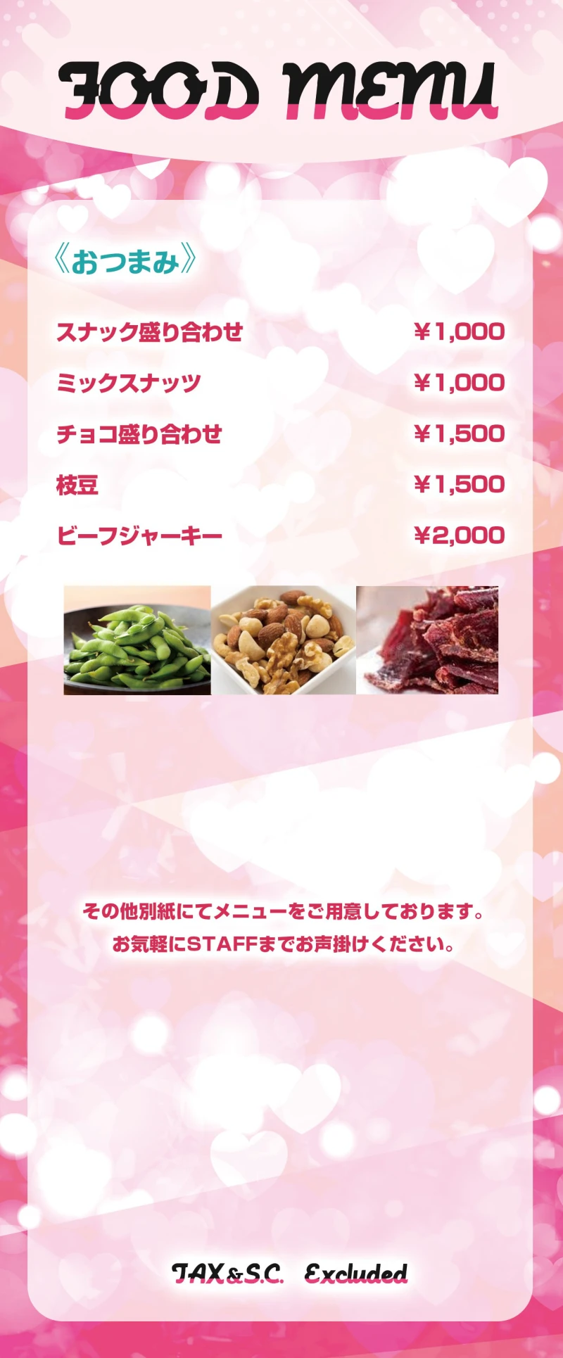 料金システム6