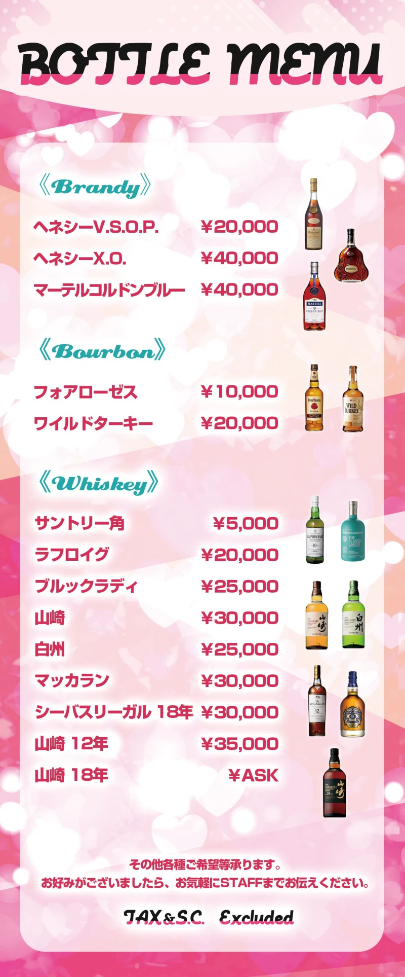 料金システム5